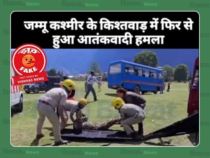 Kishtwar mock drill video, Jammu Kashmir viral video, Kishtwar terror attack viral video, Jammu Kashmir news