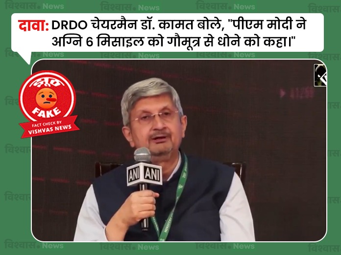 Samir Kamat deepfake video, Agni 6 missile viral video, DRDO chairman video, Agni 6 controversy, Samir Kamat viral video