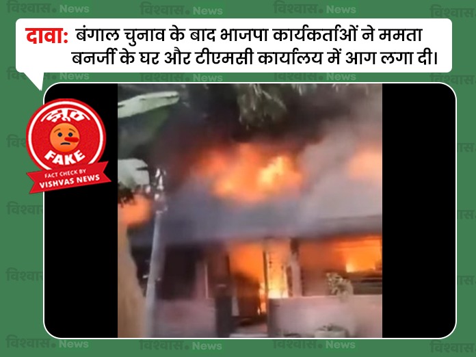 Mamata Banerjee Viral Video, Bengal Election Result 2026, Bangladesh Viral Video, West Bengal Election Result