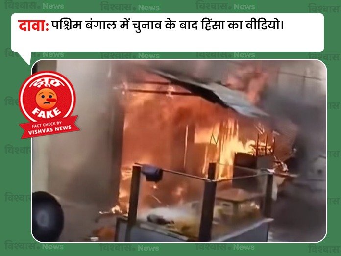 Bengal Election Violence, Bengal Election News, West Bengal News, West Bengal Election Result