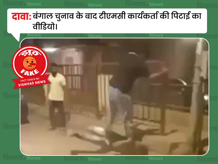 Bengal election viral video, TMC worker beating video, Mumbai viral video, west bengal news