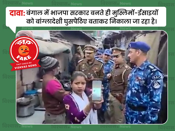 West Bengal Viral Video, Bengal Citizenship Video, UP viral video, UP News