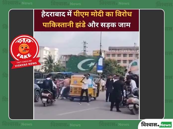 PM Modi Hyderabad Visit, Pakistani Flag Viral Video, Hyderabad Viral Video, Viral Video