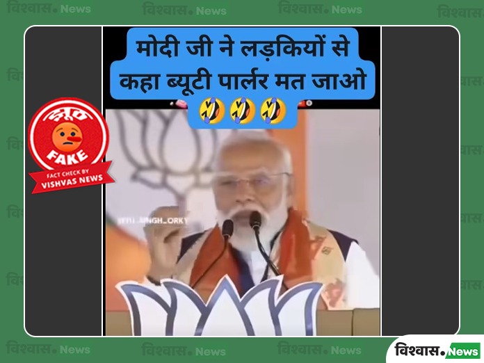 PM Modi News, PM Modi Viral Video, PM Modi fuel saving video, viral video