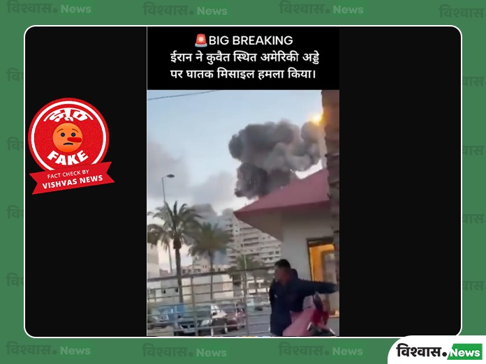 Israel Lebanon attack video, Kuwait US military base attack, Iran Kuwait missile attack, Lebanon strike viral video