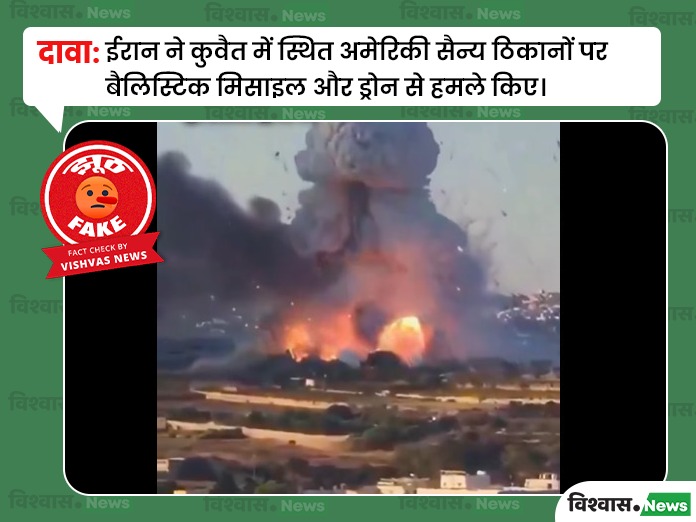 Kuwait Iran Attack Video, Malta Explosion Viral Video, Malta Blast Video, Iran US Conflict