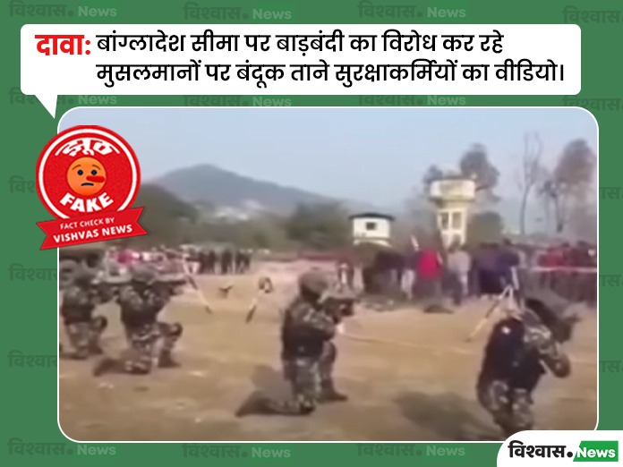 Bangladesh border fencing protest, Bangladesh border viral video, Nepal video, Bangladesh border fence controversy, viral video