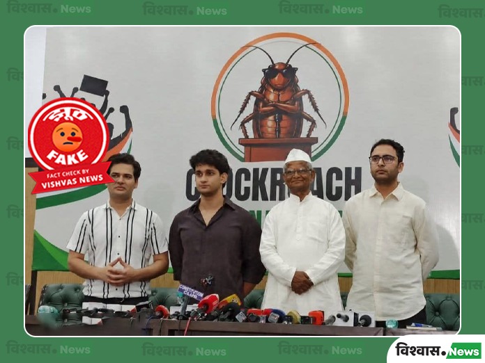 Anna Hazare viral image, Cockroach Janata Party, Anna Hazare News, Anna Hazare AI image, CJP Protest News