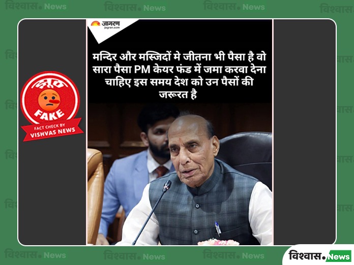 rajnath singh pm cares fund, rajnath singh viral statement, rajnath singh news, pm cares fund, fact check news