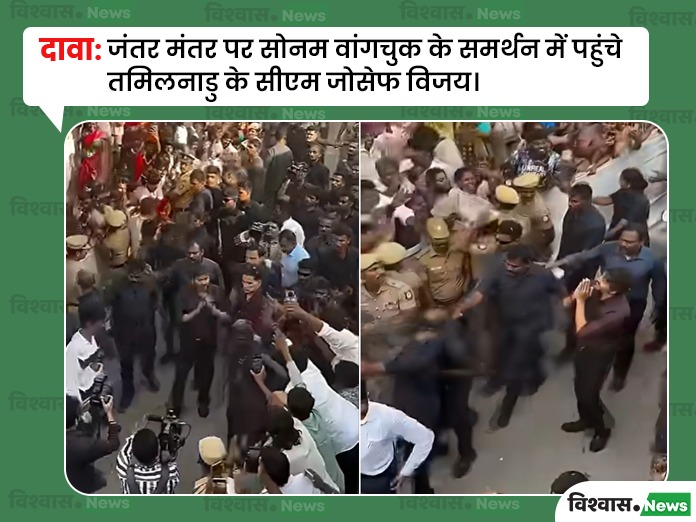 Vijay Jantar Mantar News, CM Vijay Viral Video, Jantar Mantar Protest News, Vijay viral video