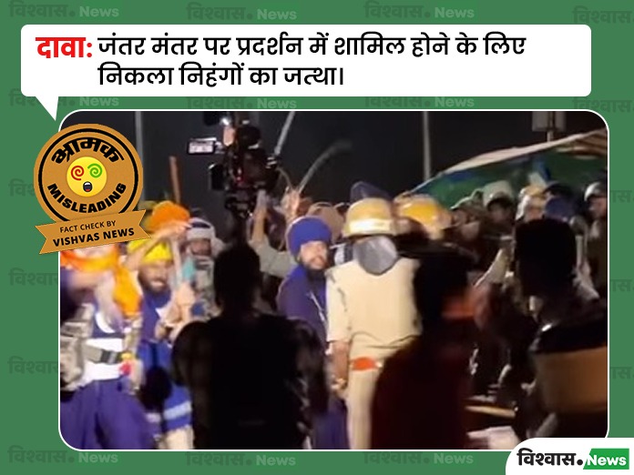 Viral Protest Video, CJP Protest News, Nihang Sikhs Viral Video, CJP Protest Video, Nihang Barricade Video
