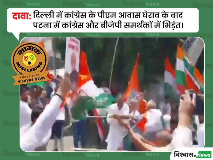 Patna viral video, BJP Congress clash, Patna clash video, Patna News
