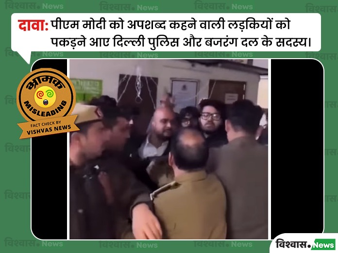 Delhi Police Action Video, Delhi Police News, CJP Protest News, Delhi Protest Viral Video