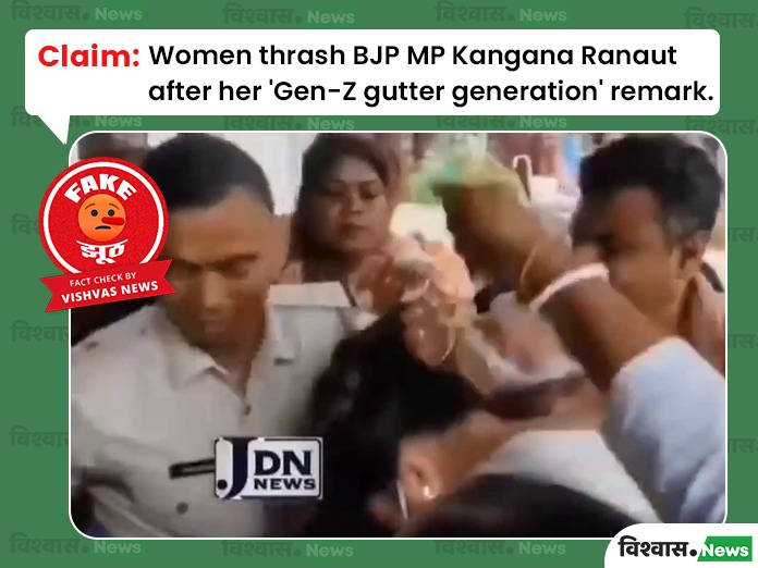 Kangana Ranaut News, Politics News, Kangana Ranaut Assault, CJP Protest News