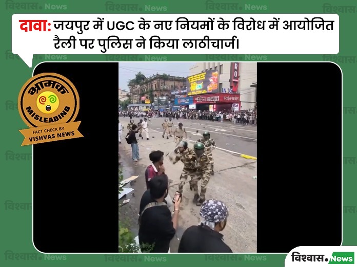 Kolkata Protest Video, Jaipur Protest, UGC New Rules, CJP Protest News, Viral News