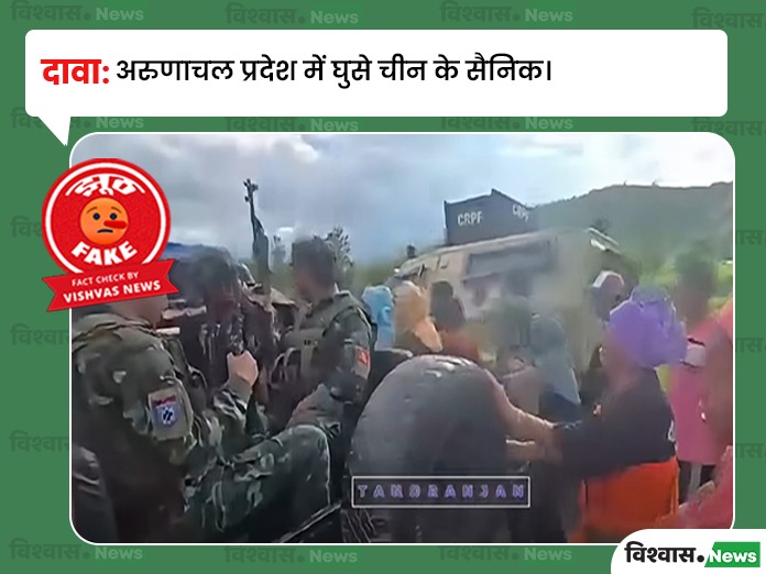 Manipur viral video, Arunachal Pradesh China Army, China Army viral video, Arunachal Pradesh viral video, Chinese Army India border