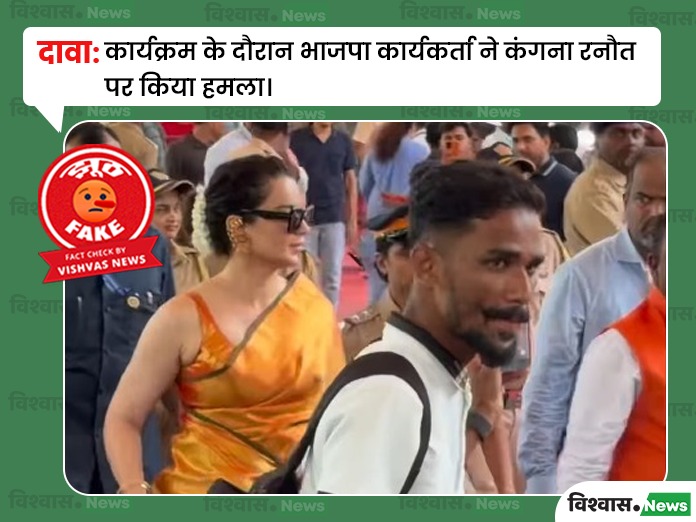 Kangana Ranaut attack, Kangana Ranaut attack news, Siddhivinayak temple video, Kangana Ranaut News, Kangana Ranaut assault rumor
