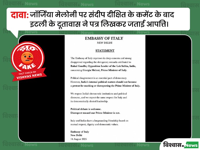 Italian Embassy, Sandeep Dikshit News, Giorgia Meloni News, Rahul Gandhi, Viral News, Congress Event, Meloni Remark, Italian Embassy Letter