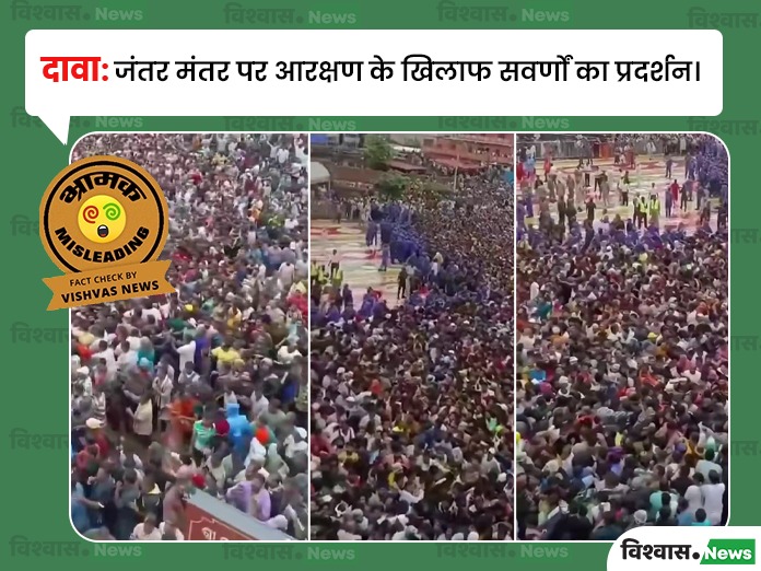 Upper Caste Protest on Jantar Mantar