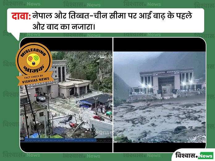 Nepal Flash Flood Fact Check