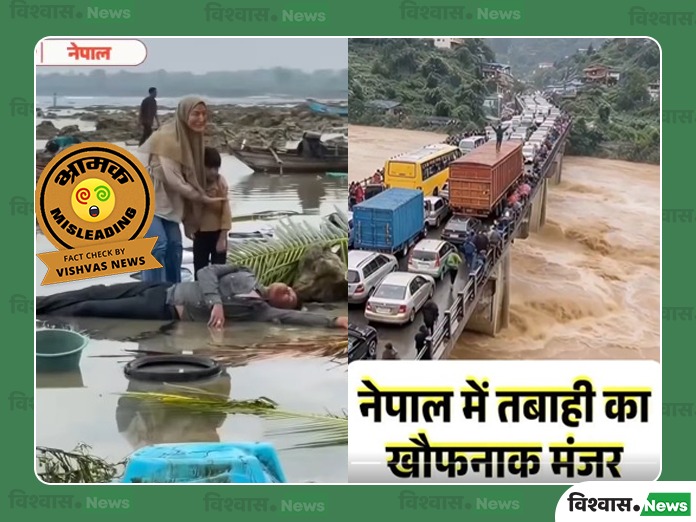 Nepal Disaster Viral Video, Nepal News, Nepal Flood, Nepal Flood News, Serial Shoot Viral Video