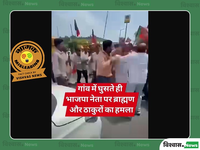 UP BJP News, UP News, UP Viral Video, BJP Leader Welcome Clash, UP Viral Video, UGC New Rules, UGC Rules Protest Video, UGC Rules Protest Video