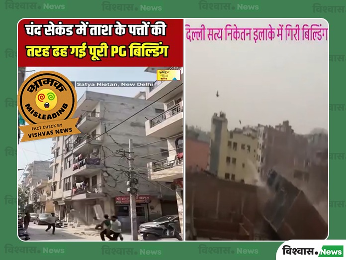 Satya Niketan Incident, Satya Niketan Incident Delhi, Satya Niketan Viral Video, Satya Niketan Fake Video, Delhi Viral Video