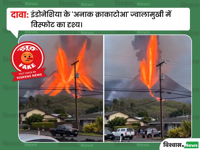 Indonesia Mount Anak Krakatau volcano Eruption AI Video Viral