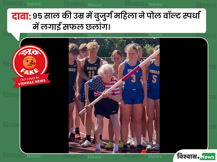 old woman pole vault video, old woman viral video, old athlete viral video, old woman pole vault