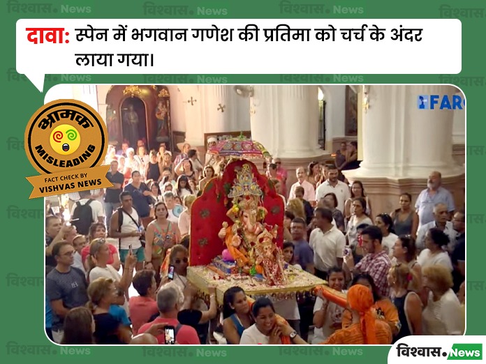 Spain Ganesh Utsav Ganesh Idol Enter in Church Video Old