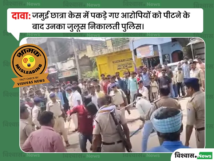 Jamui Molestation Case, Jamui News, Bihar News, MP Viral Video, Jamui Viral Video