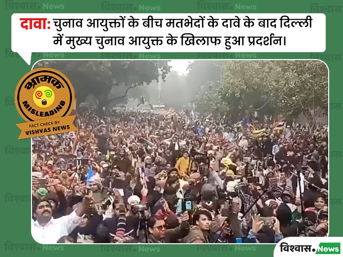 Jantar Mantar protest, CEC Gyanesh Kumar, old EVM protest video, viral protest video, EVM protest January 2024, Gyanesh Kumar News