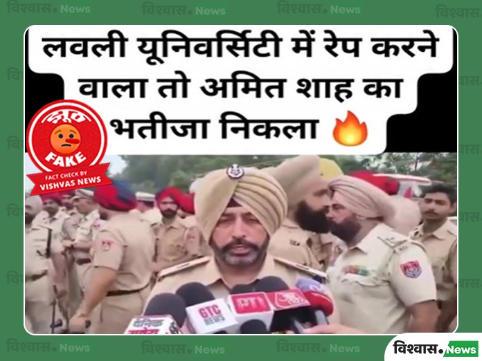Punjab Protest, LPU Student Protest, Lovely Professional University, Phagwara News, LPU, Punjab News, Punjab Police, Phagwara LPU Student Protest