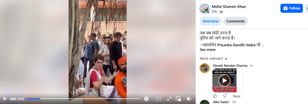 Congress Protest Priyanka Gandhi Edited Video Viral