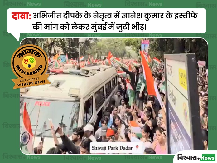 Gyanesh Kumar News, Gyanesh Kumar Resign News, Viral Video, Mumbai News, Mumbai Viral Video
