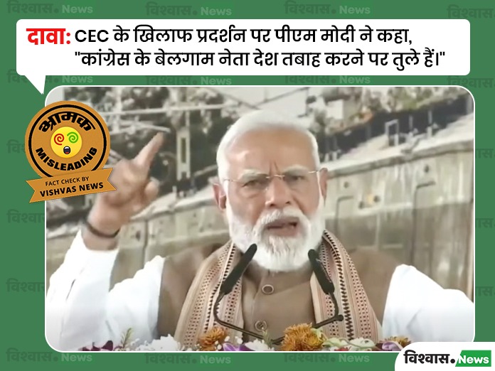 PM Modi viral video, Gyanesh Kumar, CEC protest viral claim, old PM Modi video, Delhi Protest, Modi Congress remark