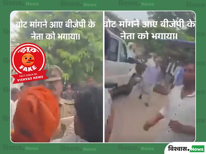 Video of UGC protest goes viral falsely linked to a BJP leader here is truth